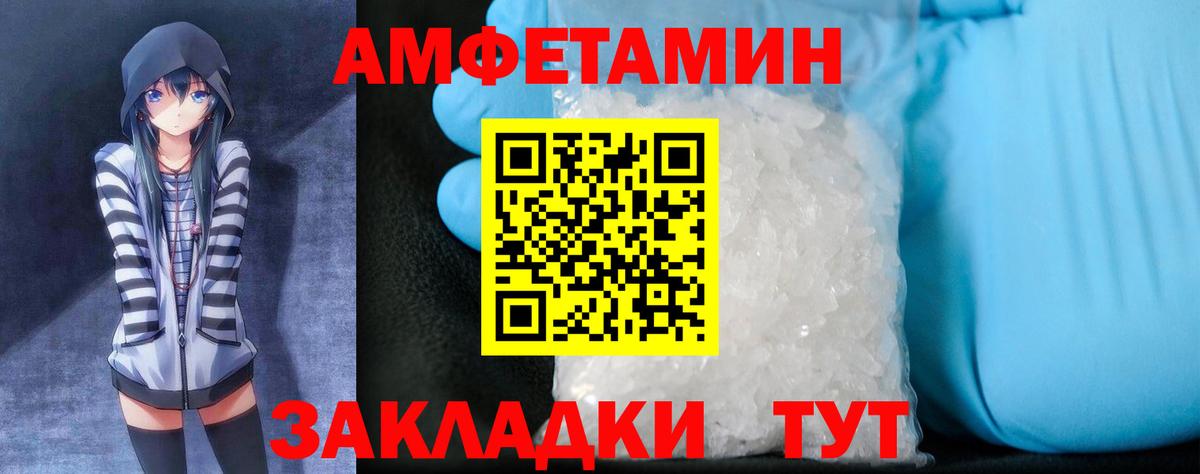АМФ Розовый Сочи