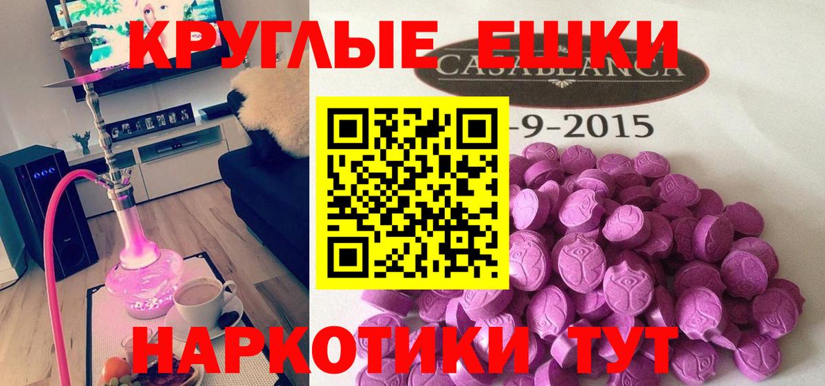 Сочи  Ecstasy  Вход с VPN  Ecstasy 280мг 
