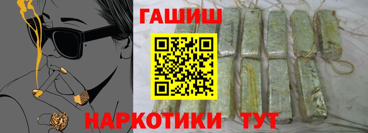 Гашиш  Гашиш VHQ  Вход с VPN  Сочи  ГАШИШ Изолятор 