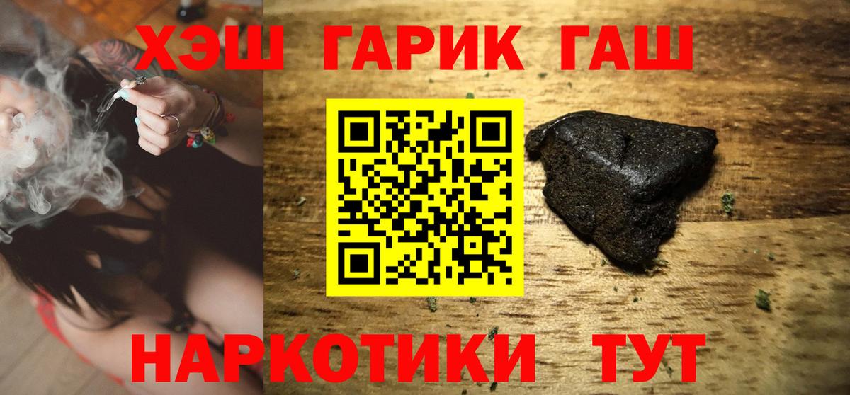 Гашиш индика сатива Сочи