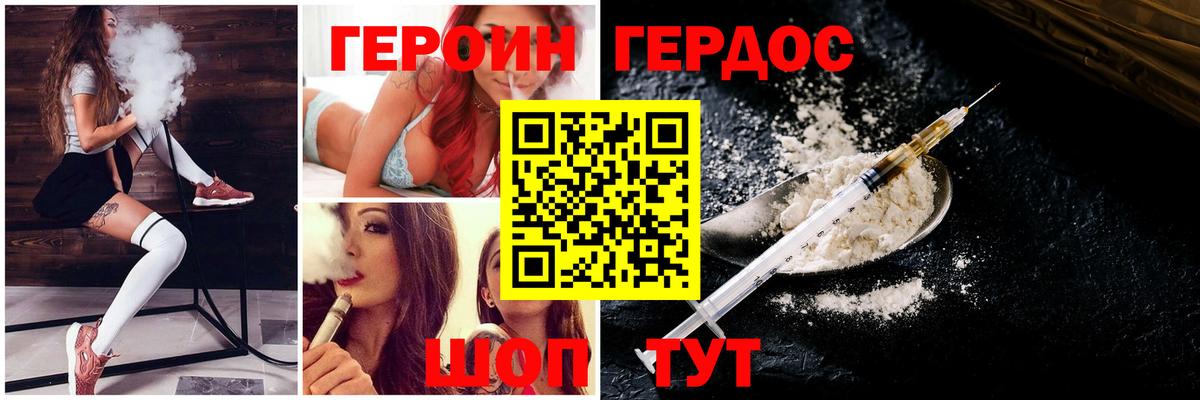 Героин афганец  Вход с VPN  Сочи 