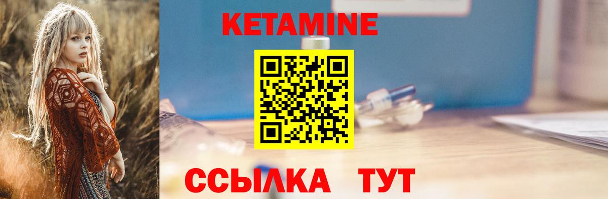 Сочи  Кетамин ketamine  Вход с VPN  Кетамин ketamine 