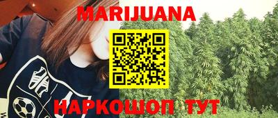 каннабис Заводоуковск