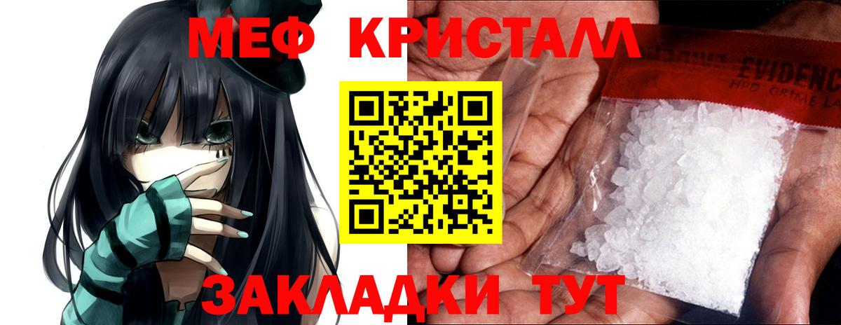 Сочи  МЕФ мука  МЯУ-МЯУ  hydra ССЫЛКА  Меф кристаллы  Вход с VPN 