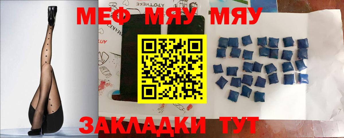 Меф кристаллы Сочи