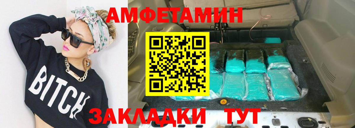 Сочи  Метамфетамин витя  Вход с VPN  Метамфетамин витя 